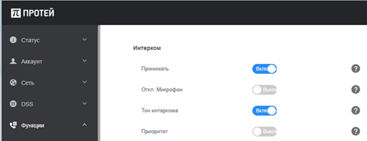 ris.10_intercom