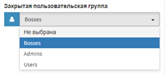  ris.10_zakritaya_polzovatelskaya_gruppa