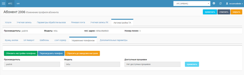 ris.11_obnovit_nastroiki
