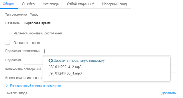 ris.14_dobavit_globalnuyu_podskazku