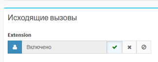 ris.15_Extensioni