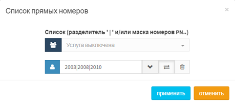 ris.18_spisok_pryamih_nomerov