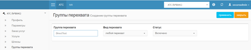 ris.1_gruppa_perehvata