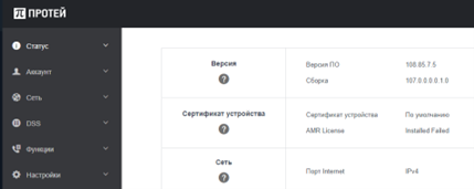 ris.1_web_interface
