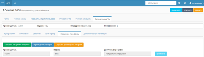 ris.26_obnovit_nastroiki