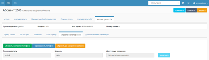ris.29_obnovit_nastroiki