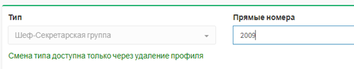 ris.2_pryamie_nomera