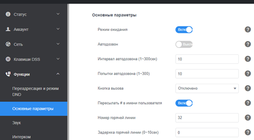 ris.3_osnovnie_parametri