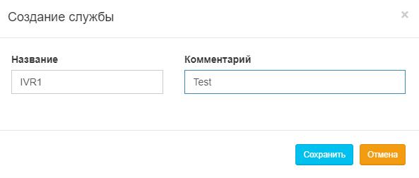 ris.3_sozdanie_slugbi