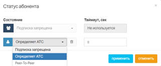 ris.3_status_abonenta