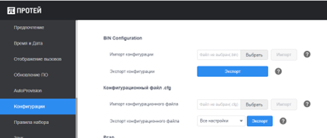 ris.6_gr_perehvata_konfiguraciya