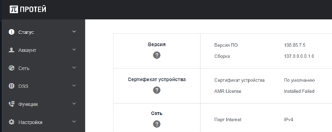 ris.6_gr_perehvata_web_interface