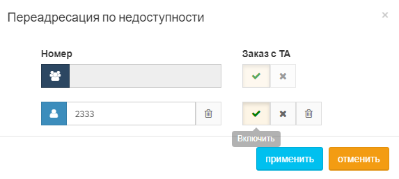 ris.6_pereadresaciya_po_nedostupnosti