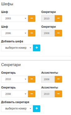 ris.9_dobavit_assistenta