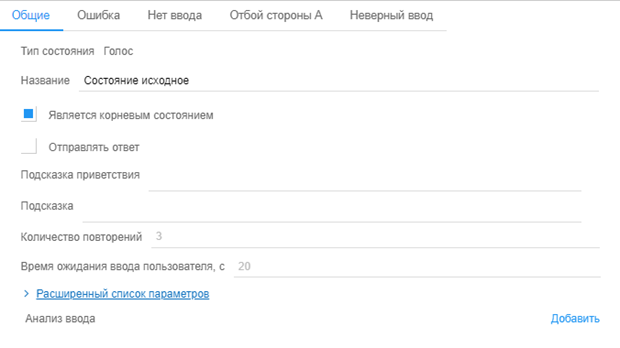 ris.9_ishodyashii_vizov_obshee_kornevoe_sostoyanie