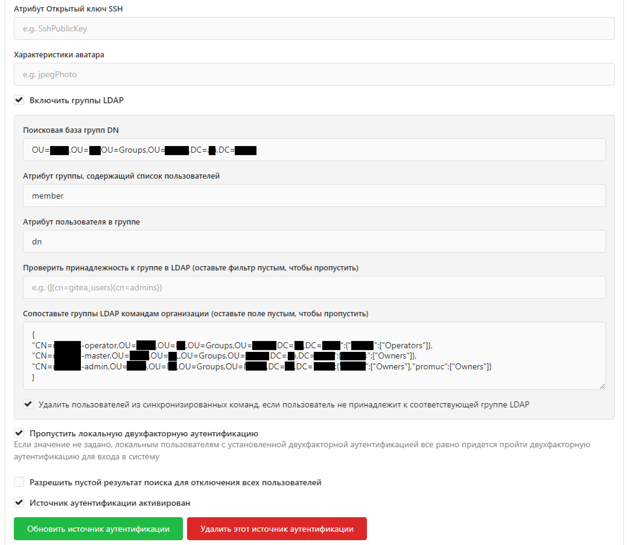 конфигурация "LDAP (simple auth)" 