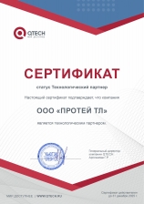 Партнерский сертификат Qtech
