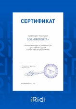 Партнерский сертификат iRidi