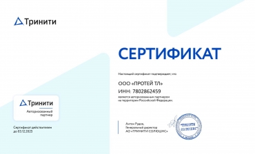 Партнерский сертификат TRINITI