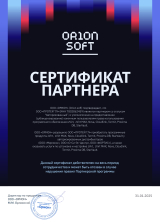 Партнерский сертификат ОРИОН