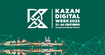 ПРОТЕЙ Технологии - на Kazan Digital Week 2022