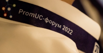 Наша компания провела первый PromUC-форум по цифровым технологиям корпоративной связи для предприятий