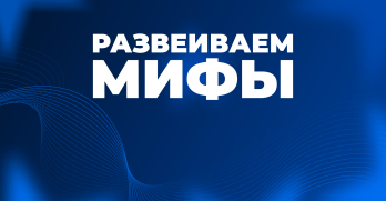 Что выбрать? Стабильность или безопасность? 