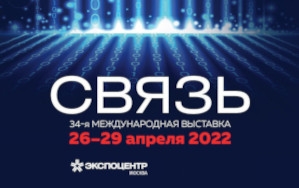 омпания ПРОТЕЙ ТЛ представила отечественные телеком-решения на выставке СВЯЗЬ-2022 ПРОТЕЙ Технологии - на СВЯЗЬ -2022