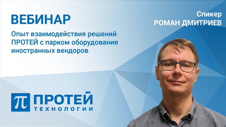 Принципы внедрения отечественных комплексных решений для корпоративных сетей связи в новых условиях импортонезависимости Принципы внедрения отечественных комплексных решений для корпоративных сетей связи в новых условиях импортонезависимости