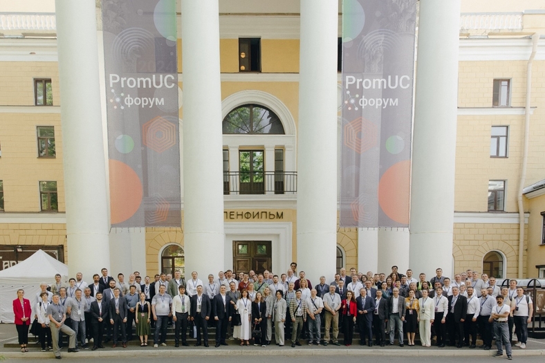 Ежегодный PromUC-форум 2024 состоялся! Ежегодный PromUC-форум 2024 состоялся!